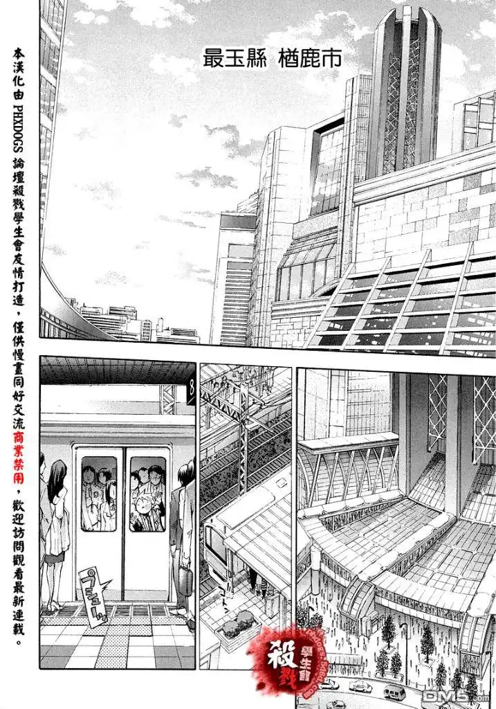 《aphorism格言》第1话 第12页
