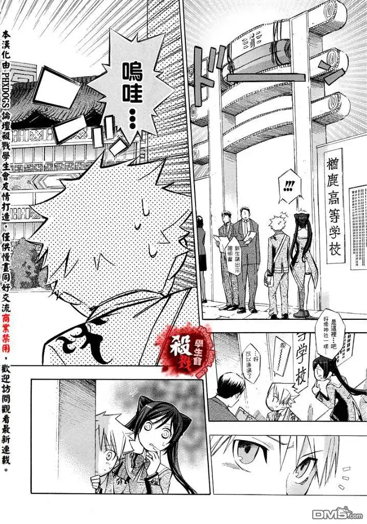 《aphorism格言》第1话 第24页