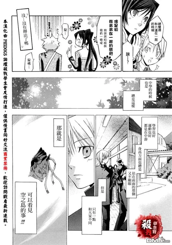 《aphorism格言》第1话 第22页