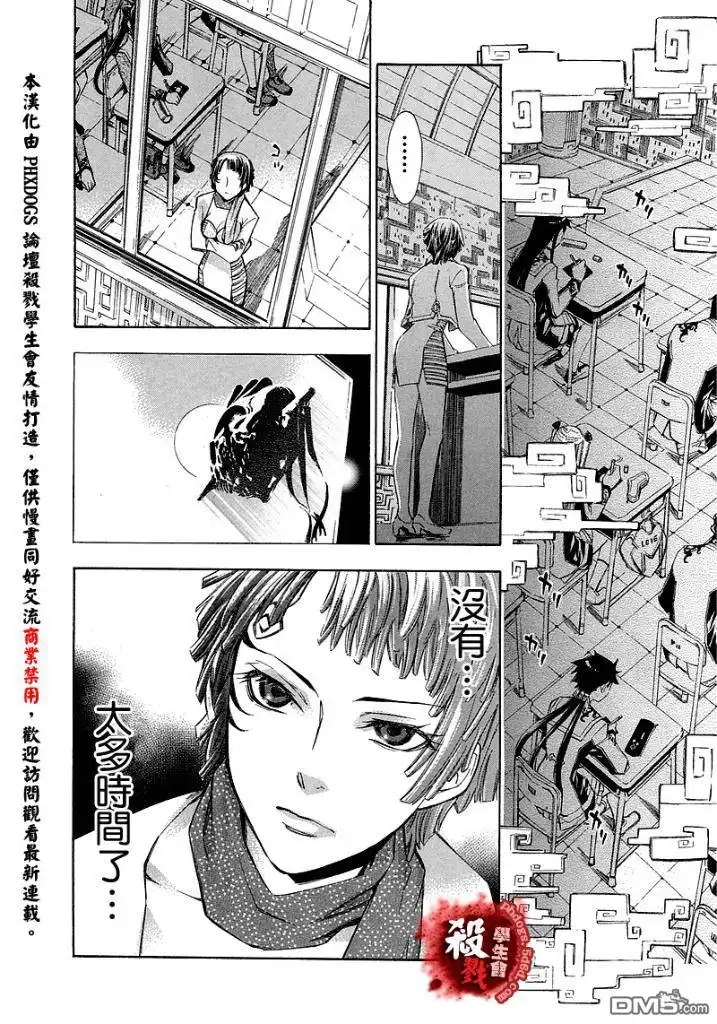 《aphorism格言》第1话 第36页