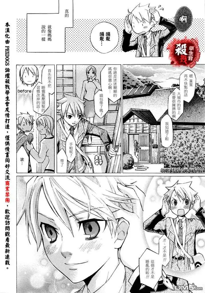 《aphorism格言》第1话 第14页