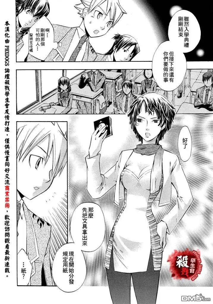 《aphorism格言》第1话 第32页