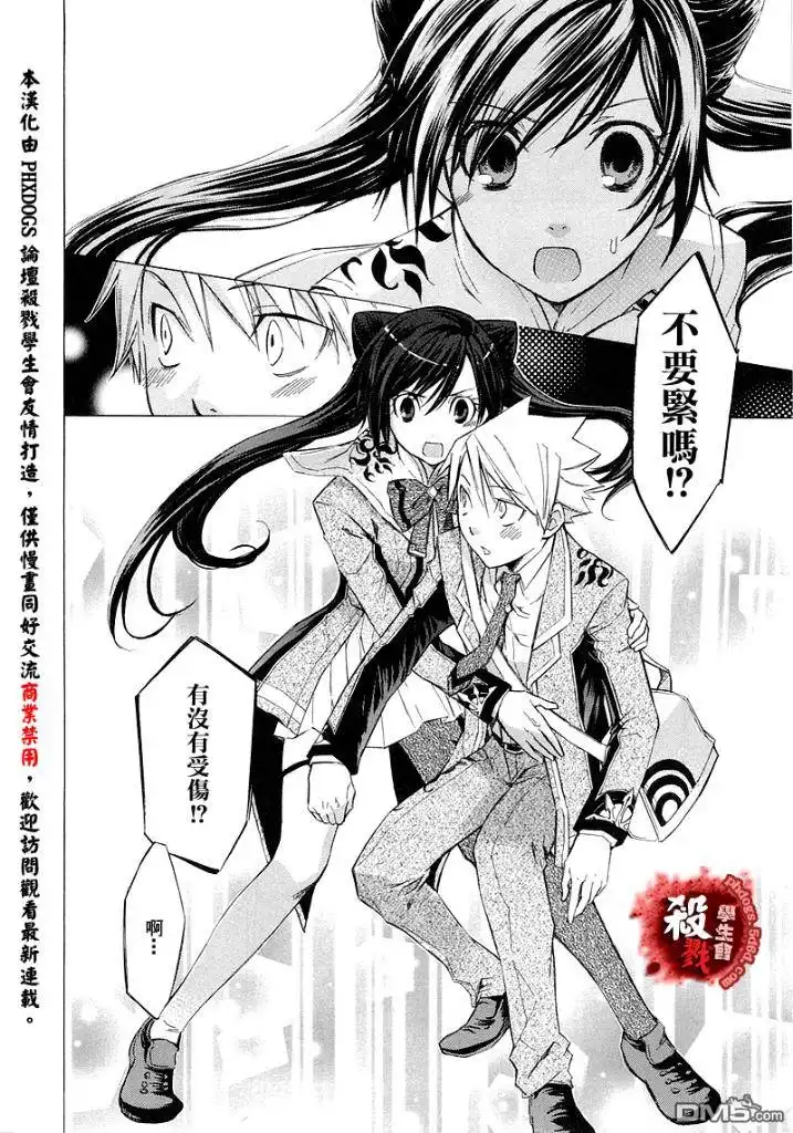《aphorism格言》第1话 第16页