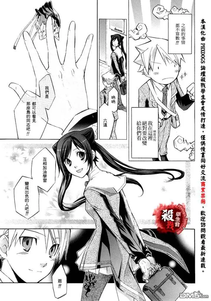 《aphorism格言》第1话 第23页