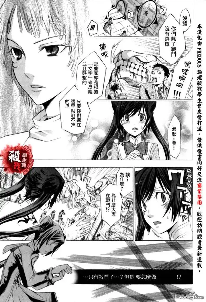 《aphorism格言》第1话 第49页