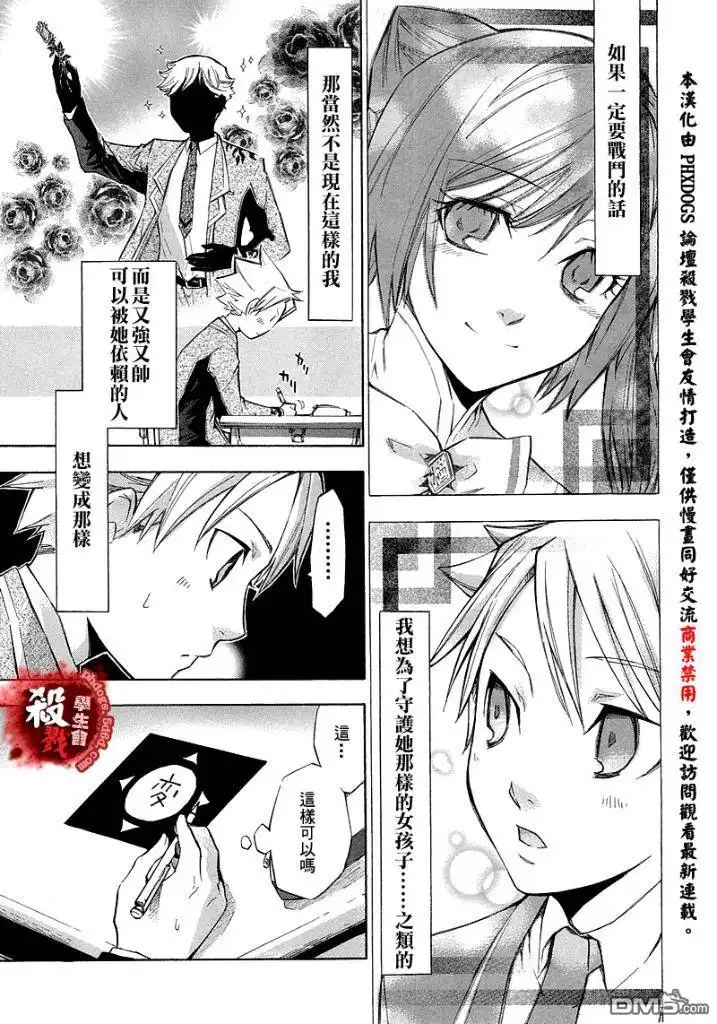 《aphorism格言》第1话 第39页