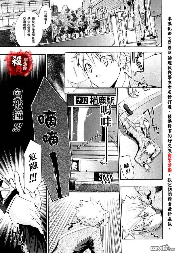 《aphorism格言》第1话 第15页