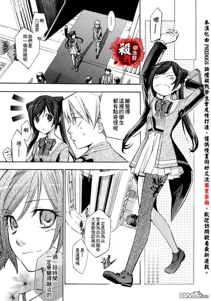 《aphorism格言》第1话 第29页