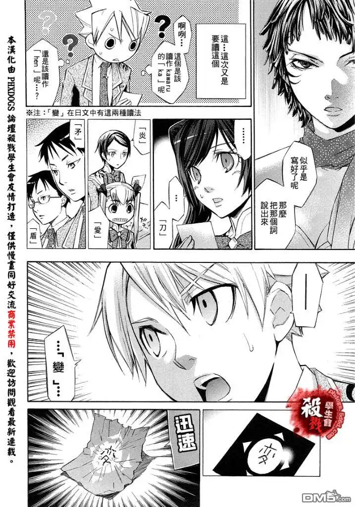 《aphorism格言》第1话 第40页