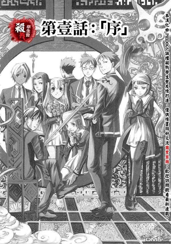 《aphorism格言》第1话 第6页