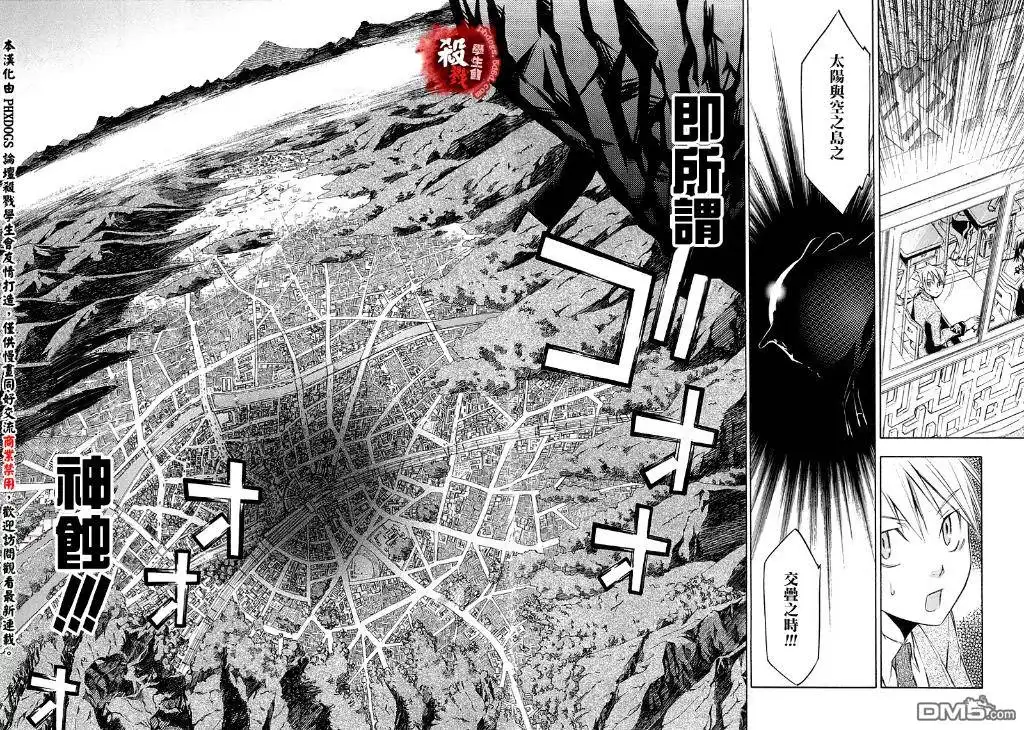 《aphorism格言》第1话 第2页