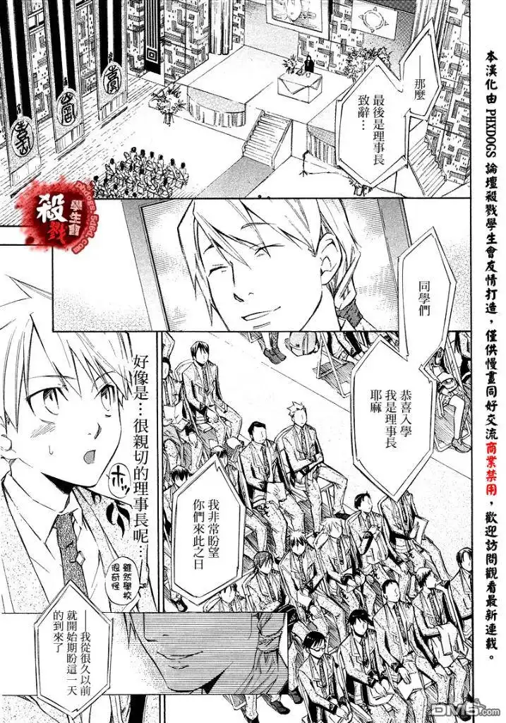 《aphorism格言》第1话 第27页