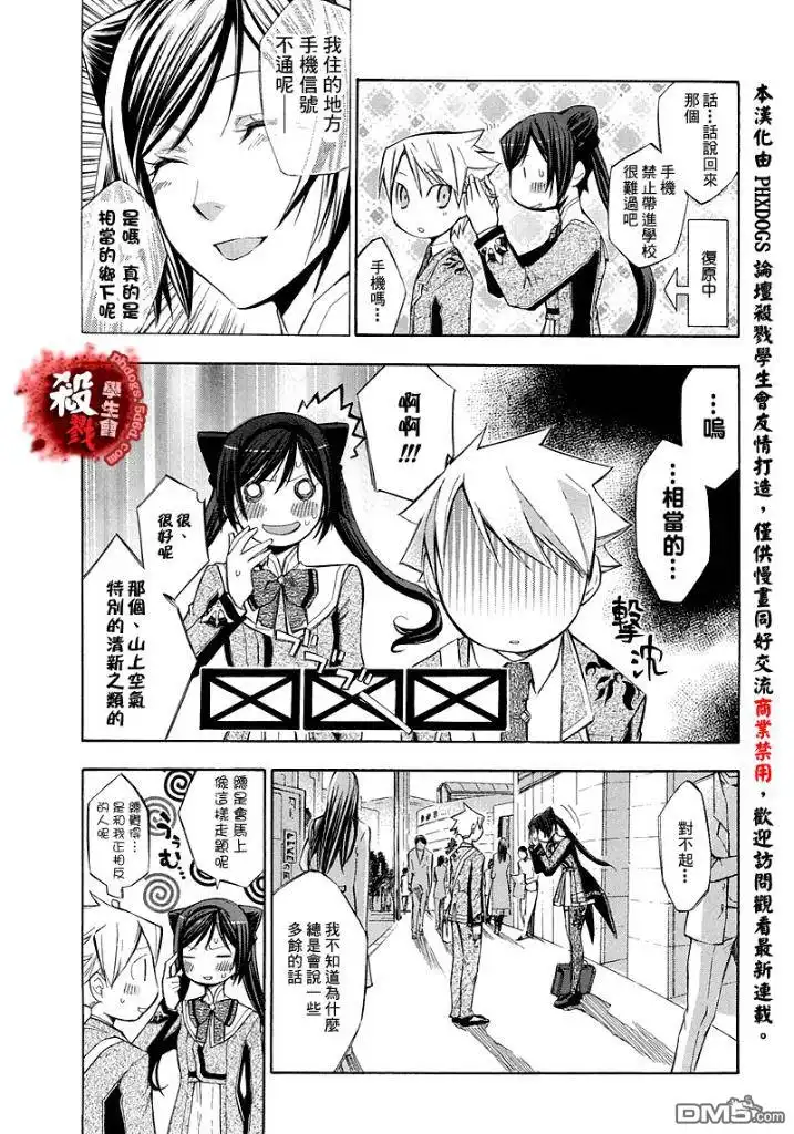 《aphorism格言》第1话 第21页
