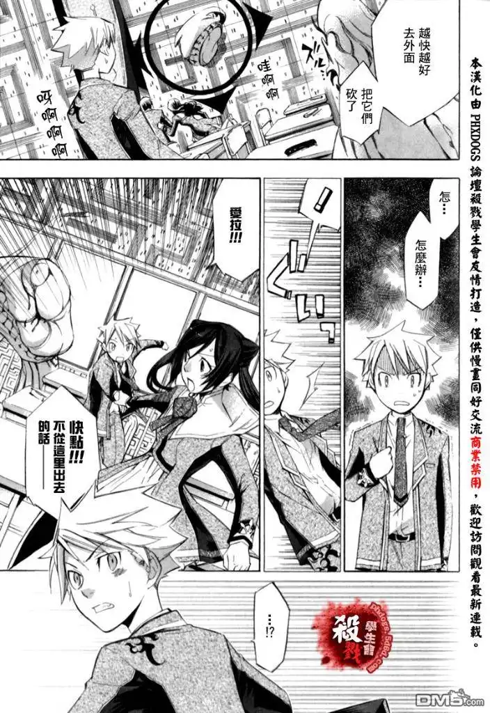 《aphorism格言》第1话 第51页
