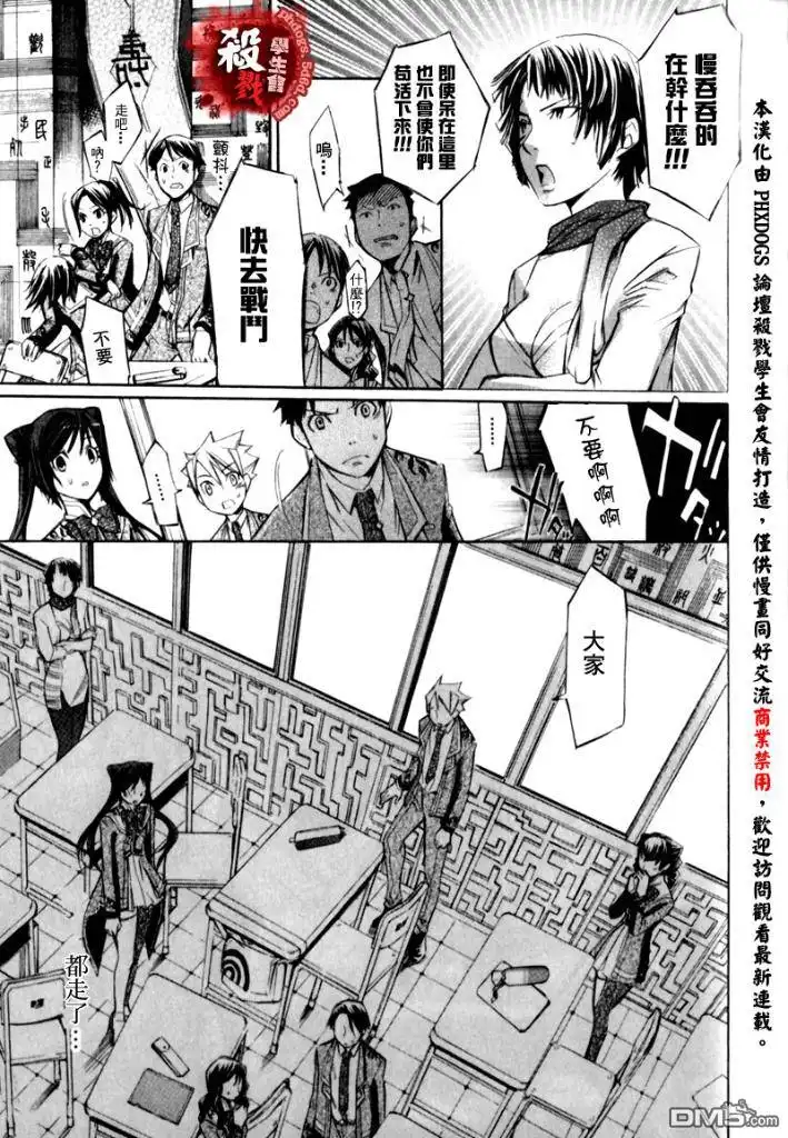 《aphorism格言》第1话 第47页