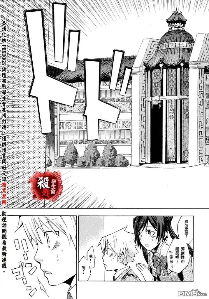 《aphorism格言》第1话 第25页
