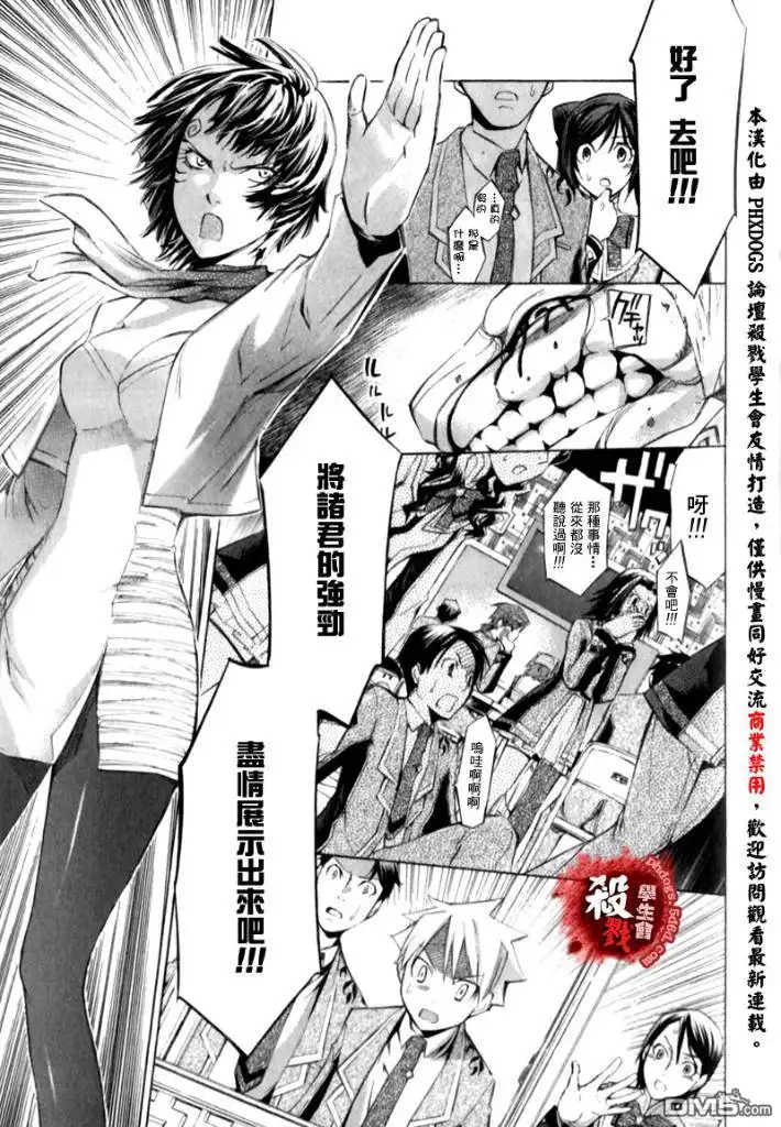 《aphorism格言》第1话 第45页