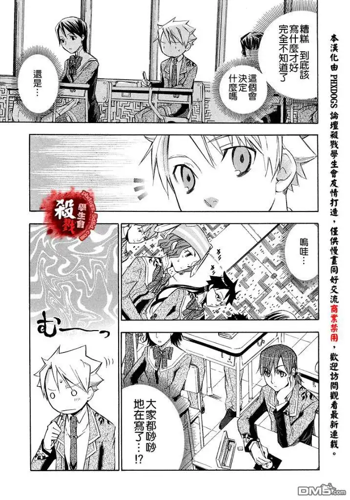 《aphorism格言》第1话 第35页