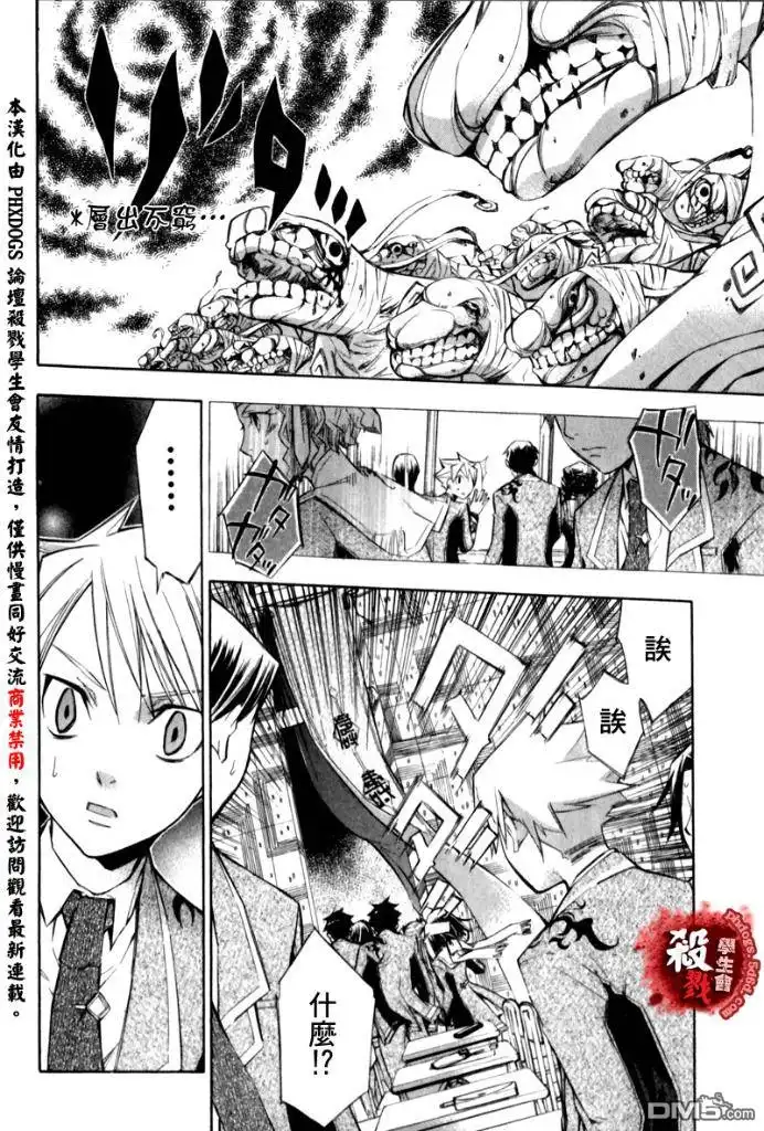 《aphorism格言》第1话 第46页