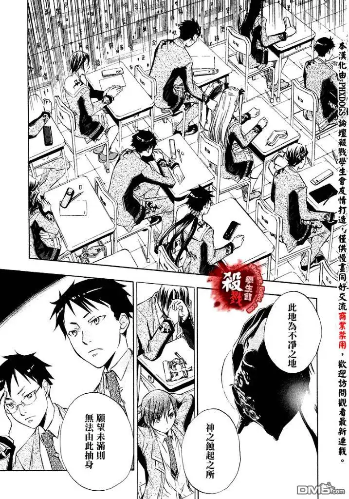 《aphorism格言》第1话 第43页