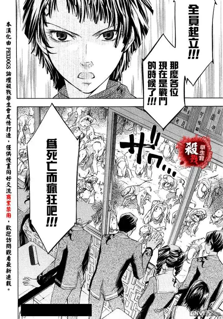 《aphorism格言》第1话 第44页