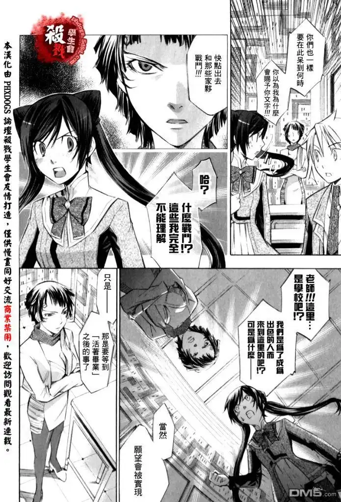 《aphorism格言》第1话 第48页