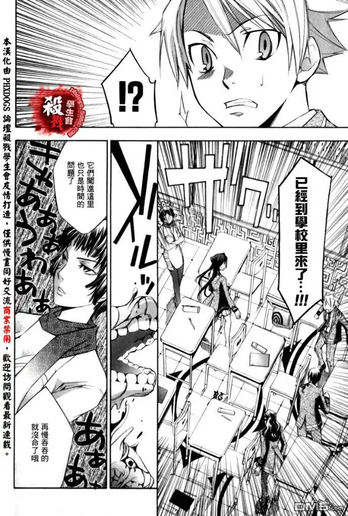 《aphorism格言》第1话 第50页