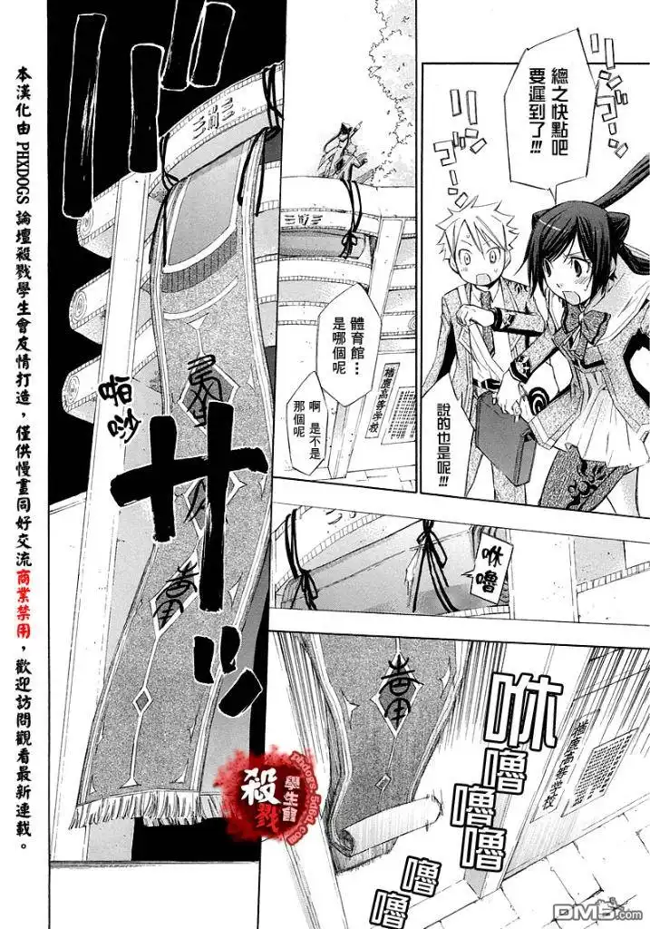 《aphorism格言》第1话 第26页