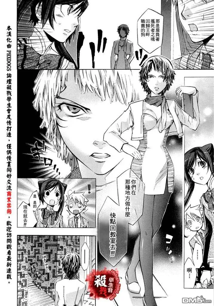 《aphorism格言》第1话 第30页