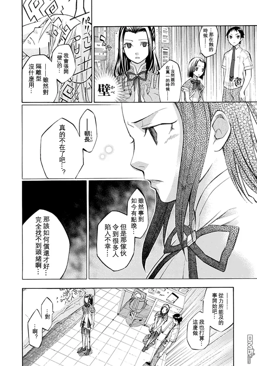 《aphorism格言》第19话 第14页