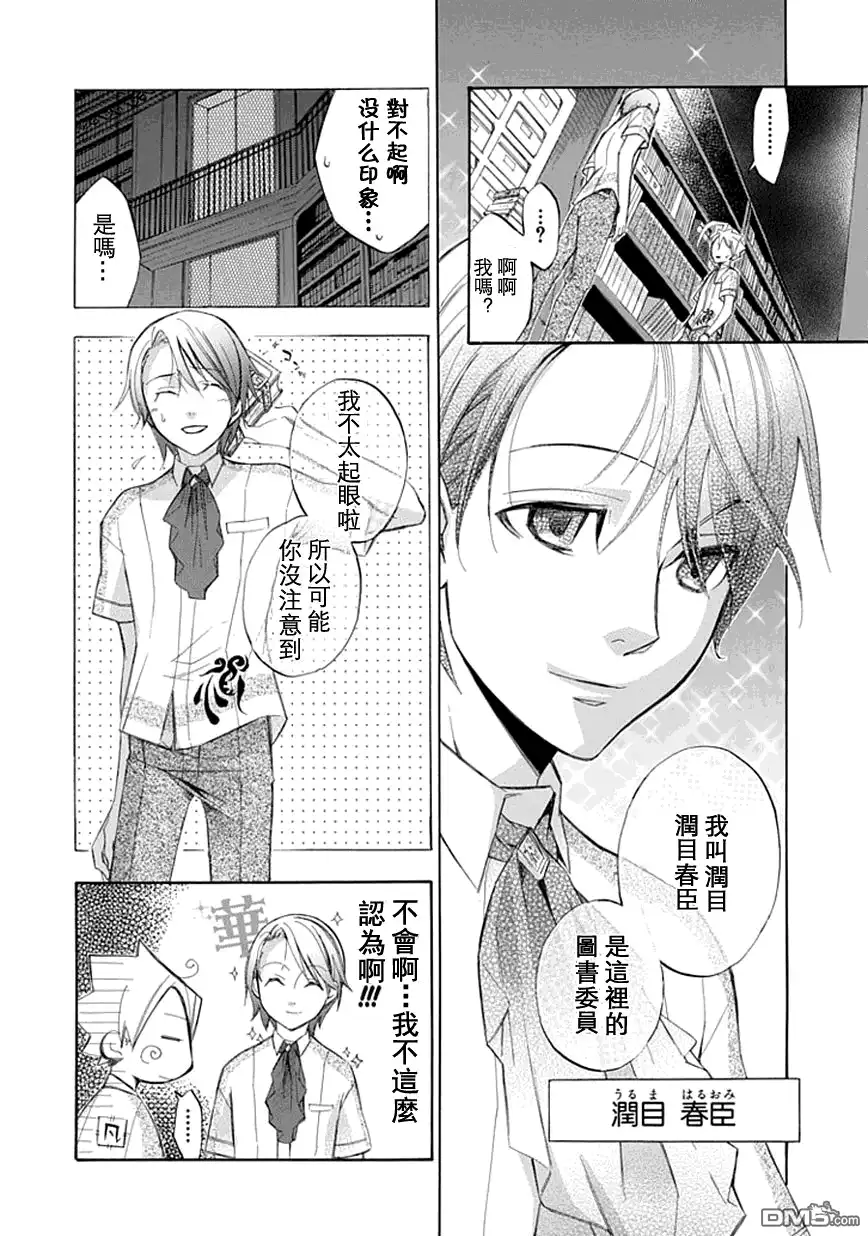 《aphorism格言》第20话 第9页
