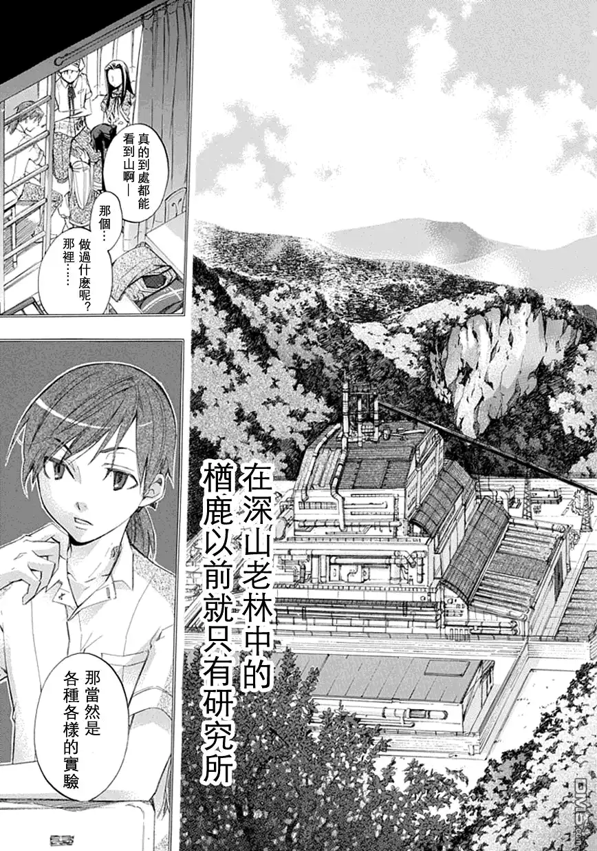 《aphorism格言》第21话 第10页