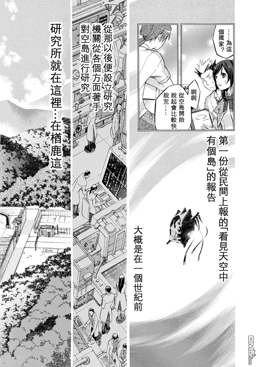 《aphorism格言》第21话 第9页