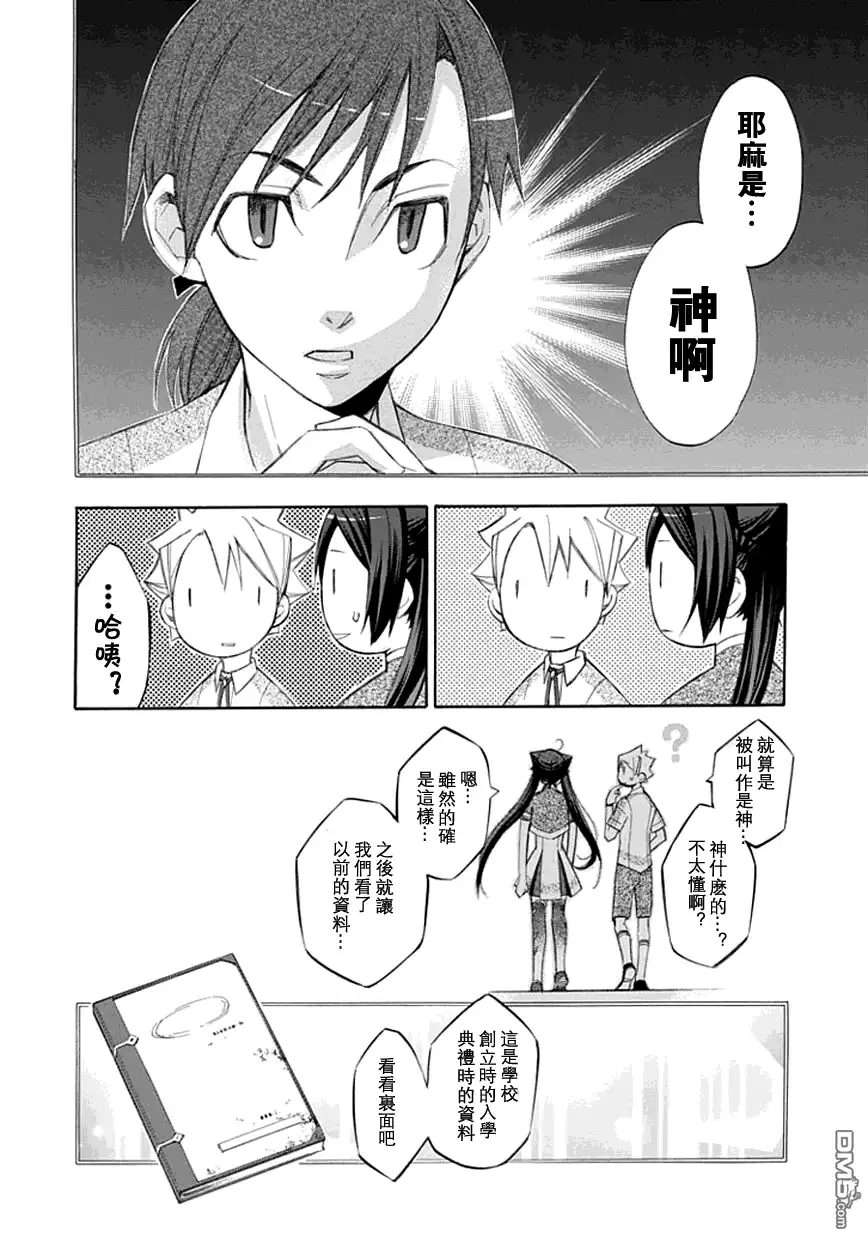 《aphorism格言》第21话 第7页