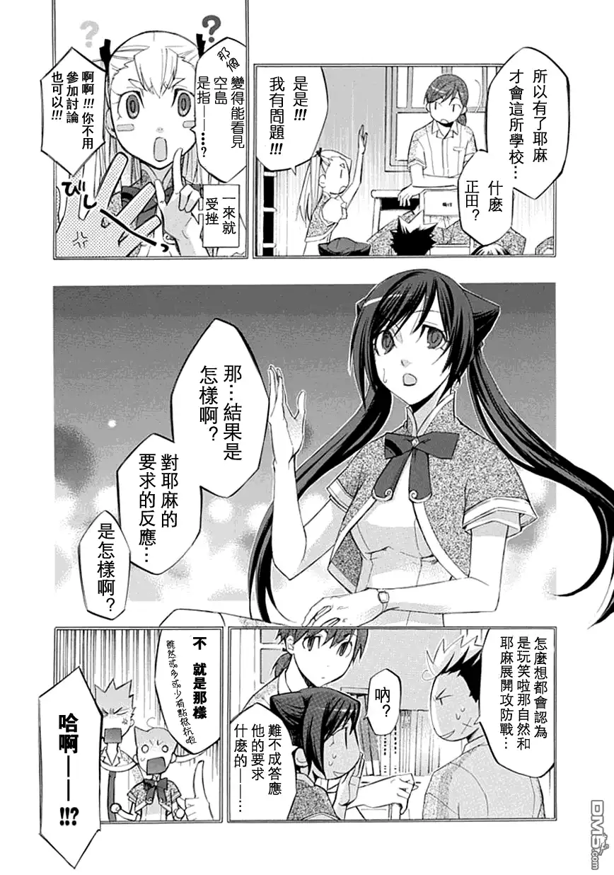 《aphorism格言》第21话 第15页