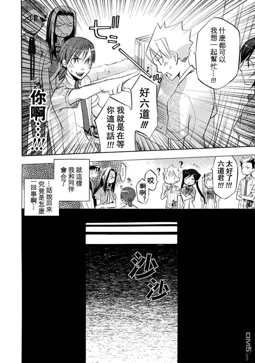《aphorism格言》第21话 第27页