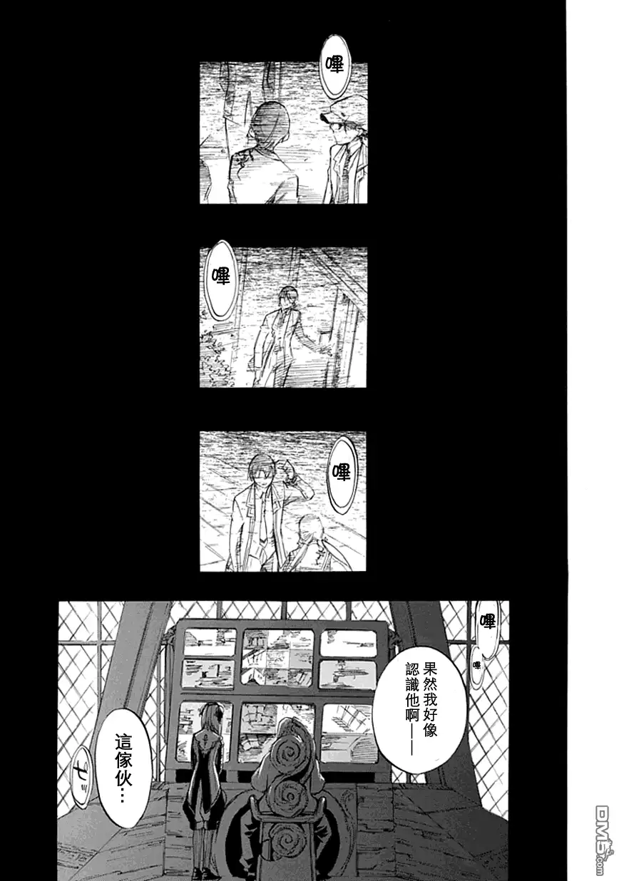 《aphorism格言》第21话 第28页