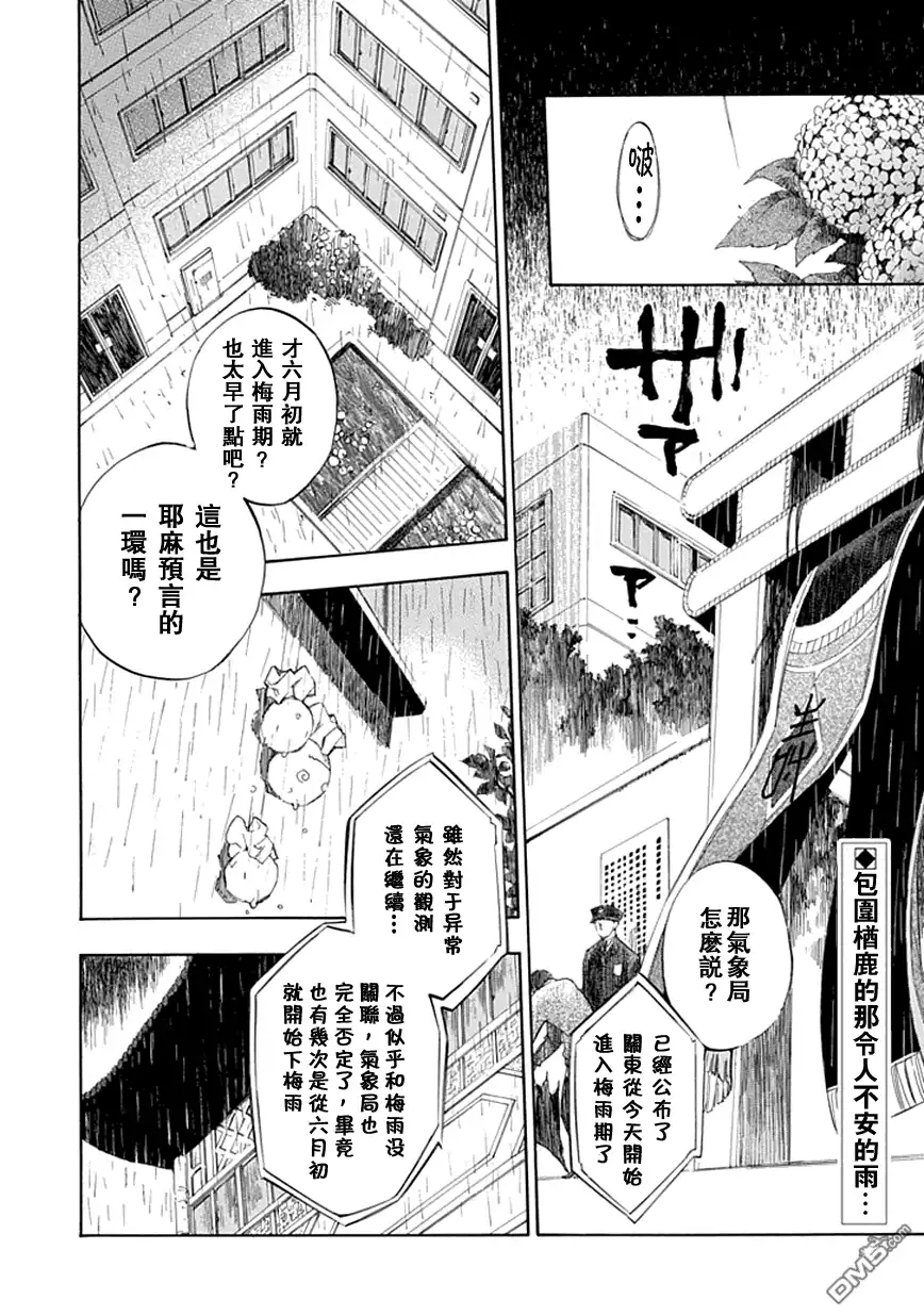 《aphorism格言》第22话 第2页