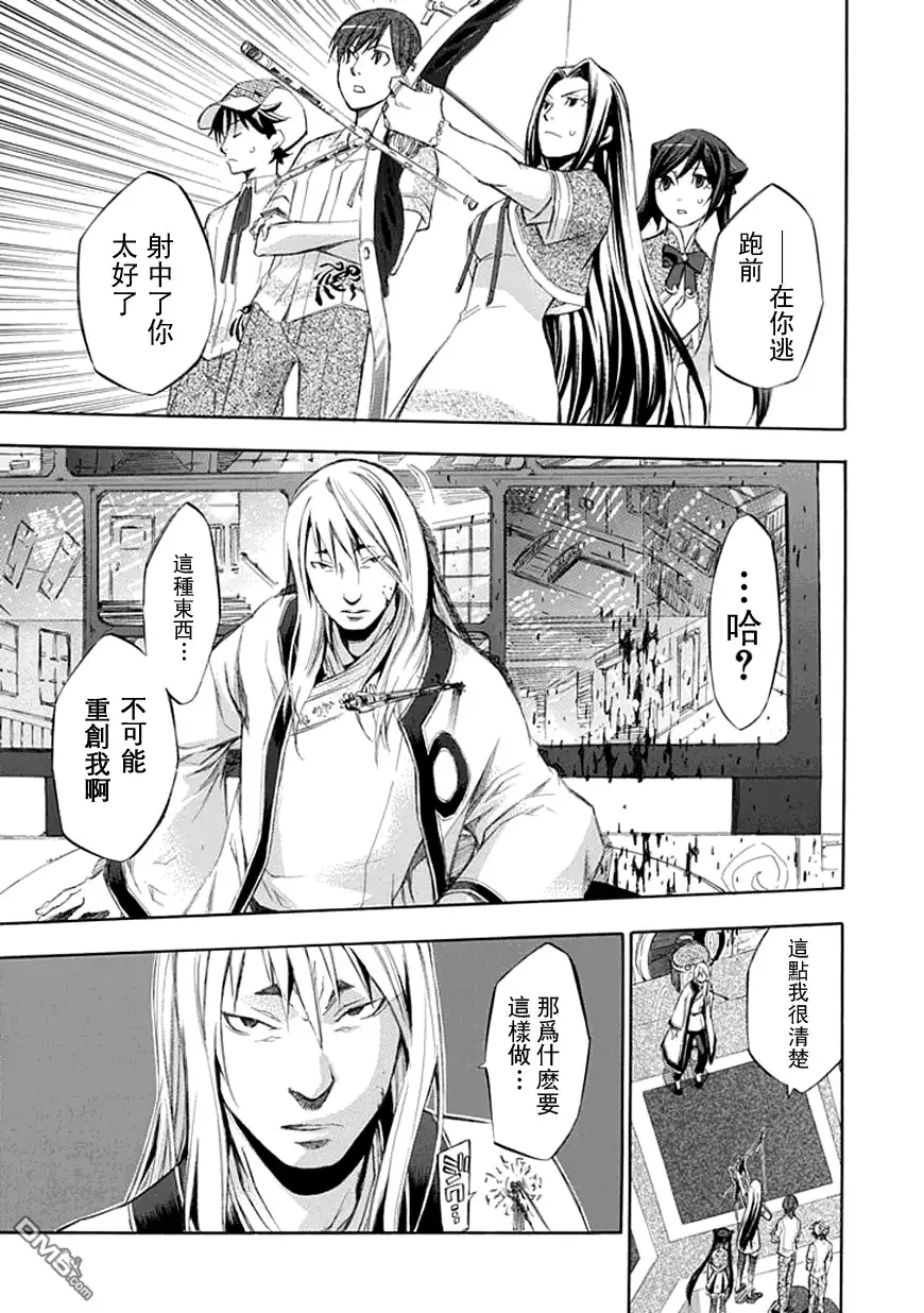 《aphorism格言》第23话 第23页