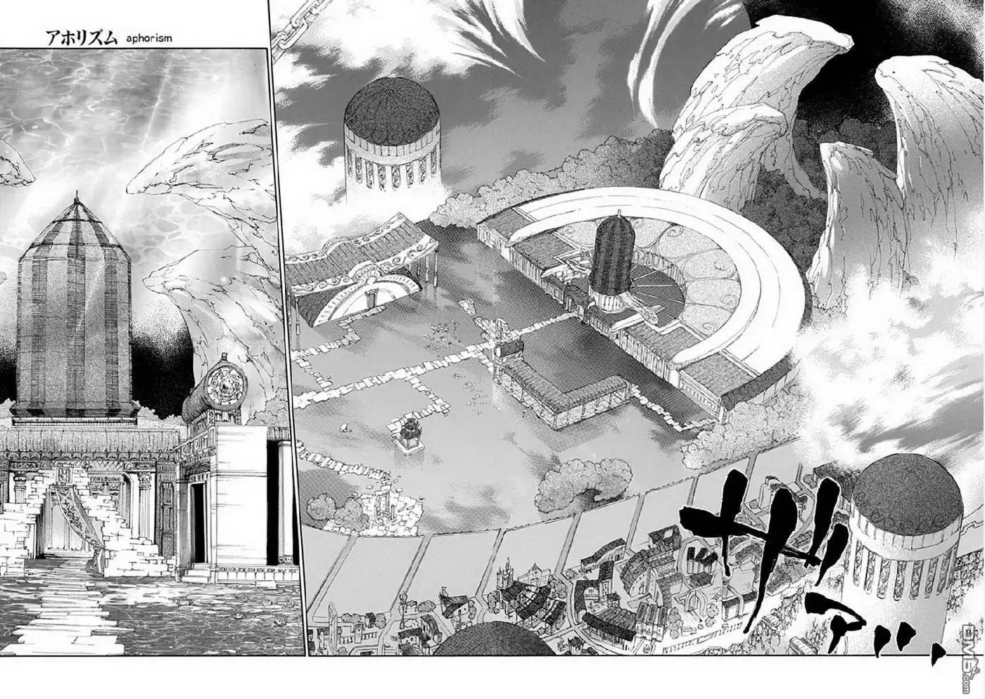《aphorism格言》第27话 第13页