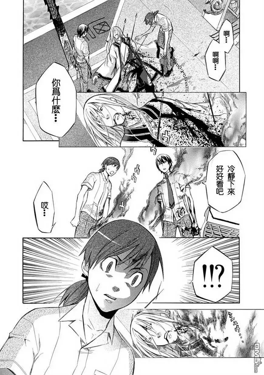 《aphorism格言》第27话 第8页