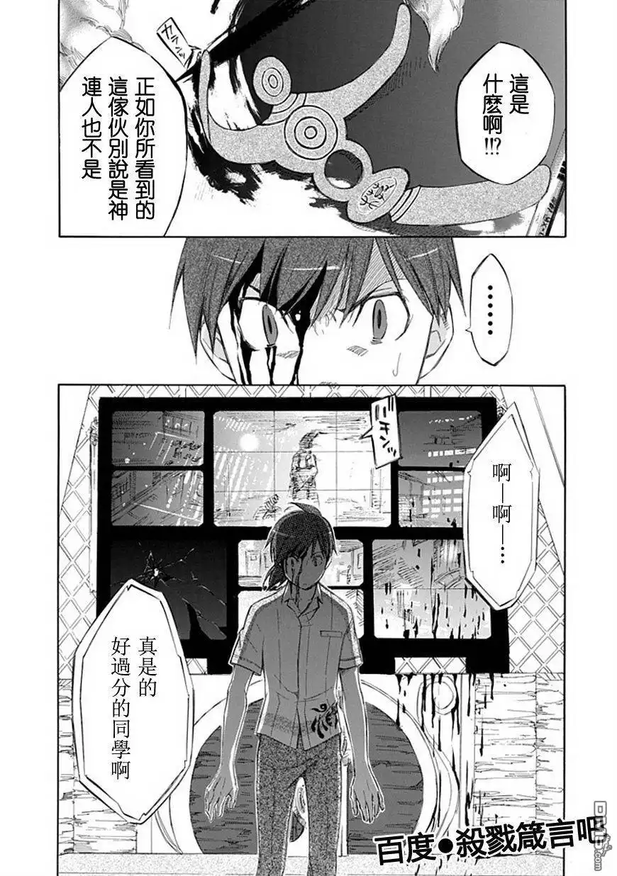 《aphorism格言》第27话 第9页