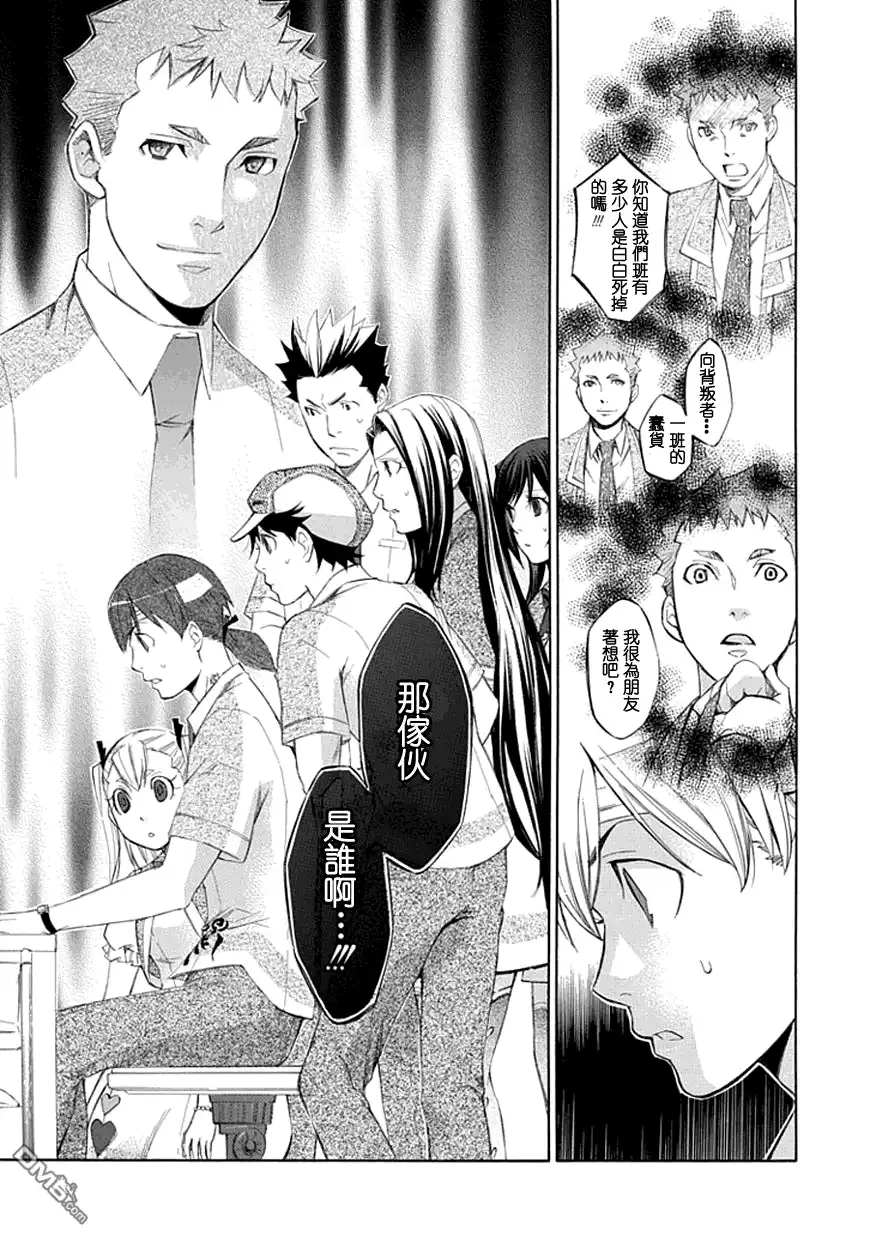 《aphorism格言》第28话 第21页