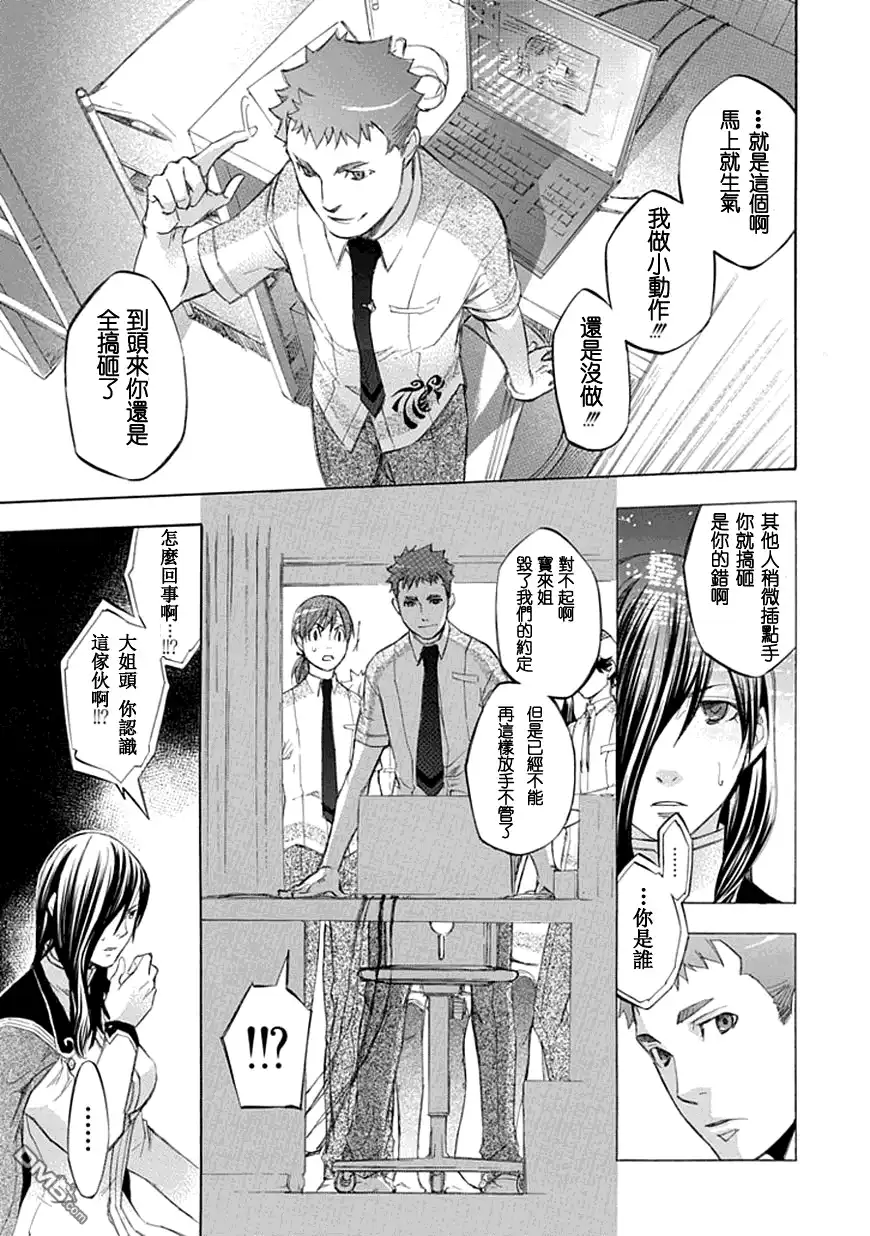 《aphorism格言》第28话 第25页