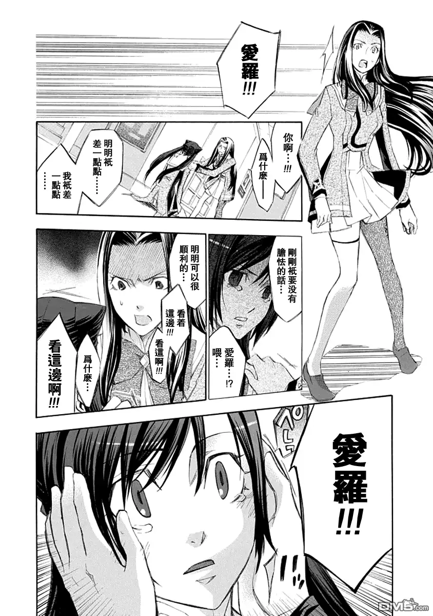 《aphorism格言》第11话 第34页