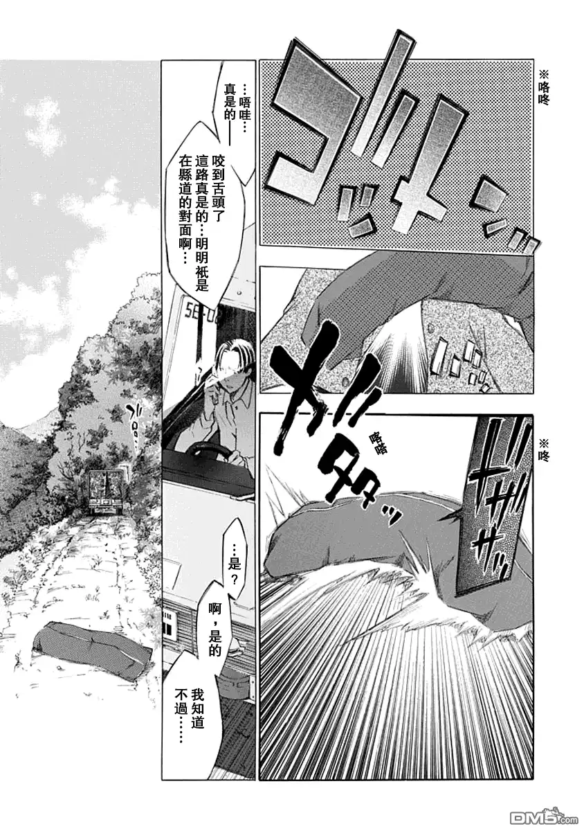 《aphorism格言》第11话 第37页