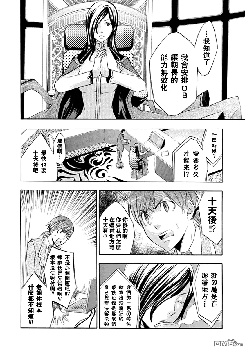 《aphorism格言》第11话 第20页
