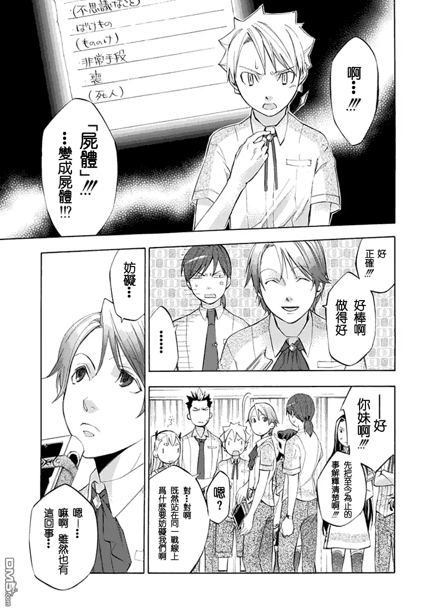 《aphorism格言》第29话 第7页