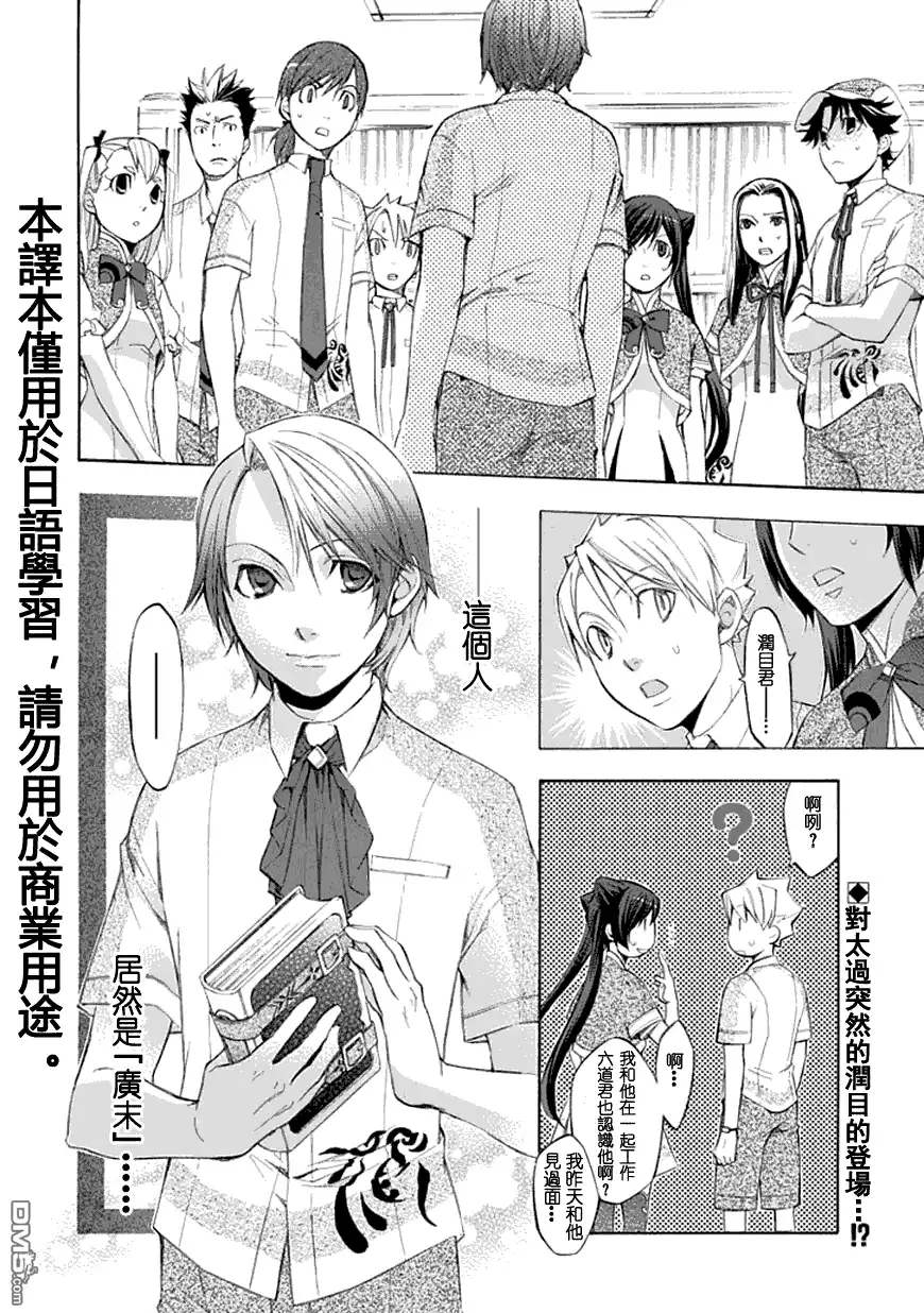 《aphorism格言》第29话 第2页