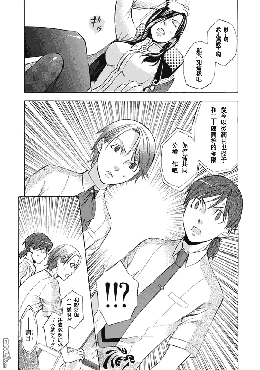 《aphorism格言》第29话 第15页